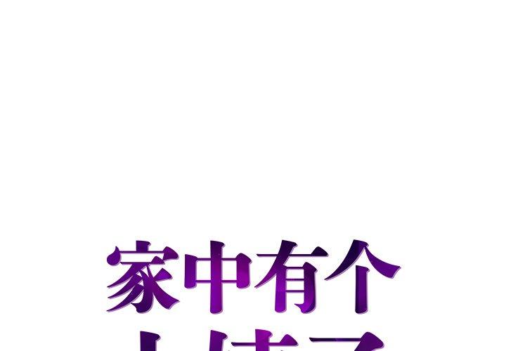 第17话 - 第1.jpg页