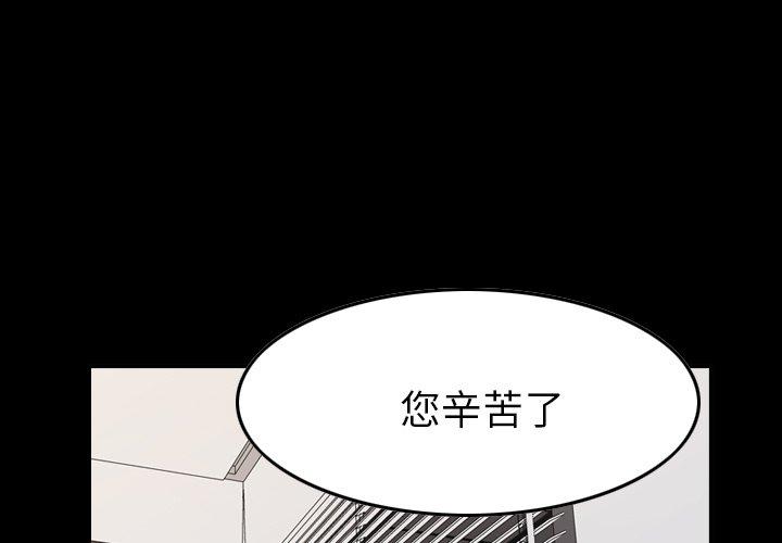 经纪人 第102话 第1页