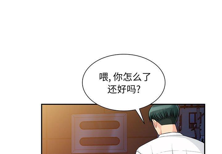 第43话 - 第1.jpg页