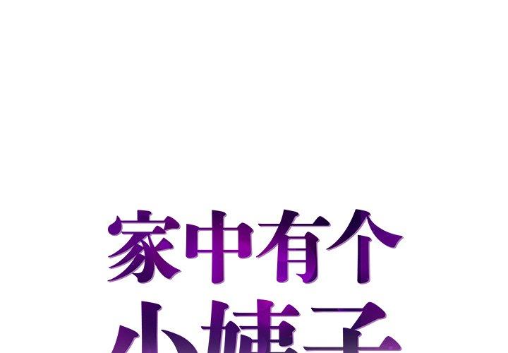 第9话 - 第1.jpg页