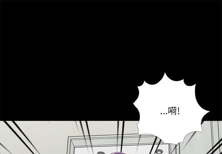 重新爱你 第11话 第1页