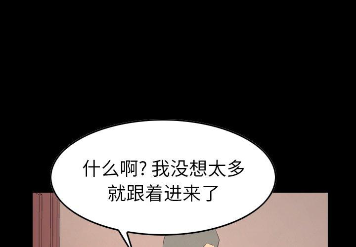 经纪人 第72话 第1页