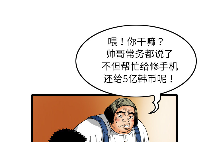 终极奇葩 第7章 第1页