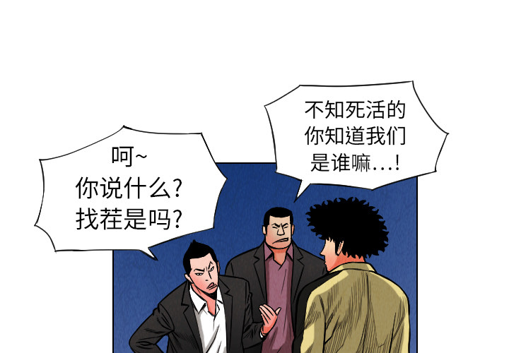 终极奇葩 第10章 第1页