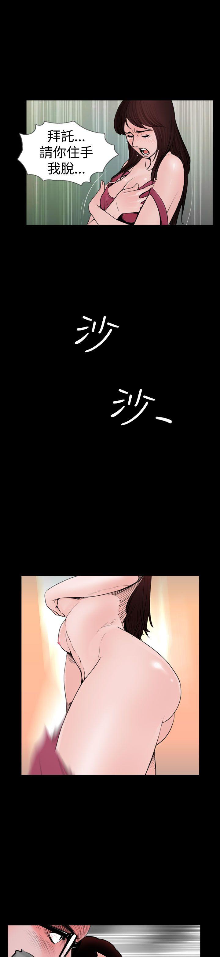失蹤 第21话 第1页