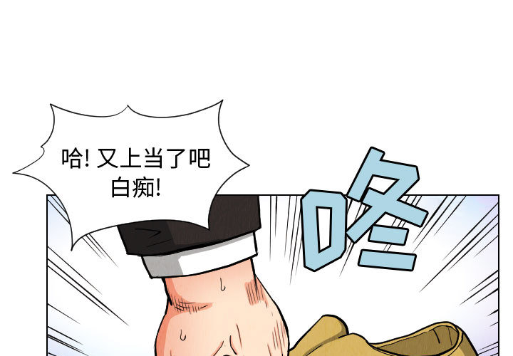终极奇葩 第48章 第1页