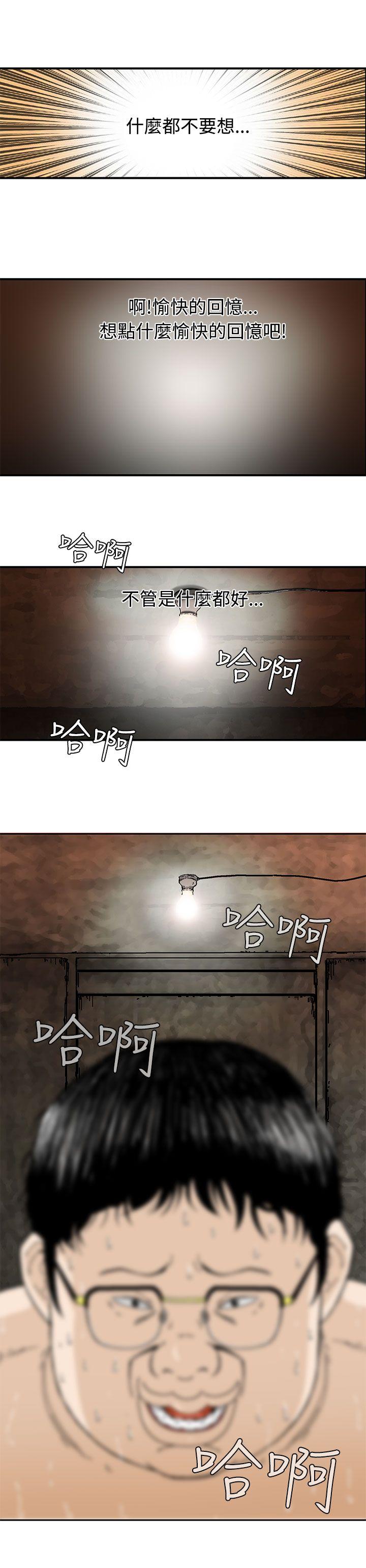 豬圈 第1话 第1页