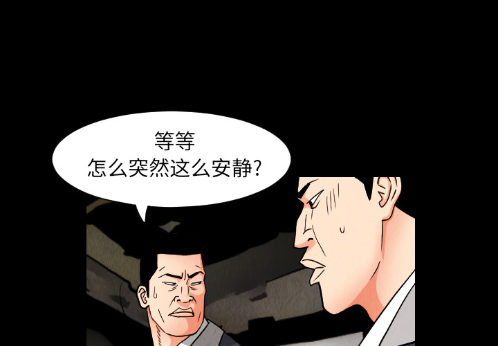 终极奇葩 第33章 第1页