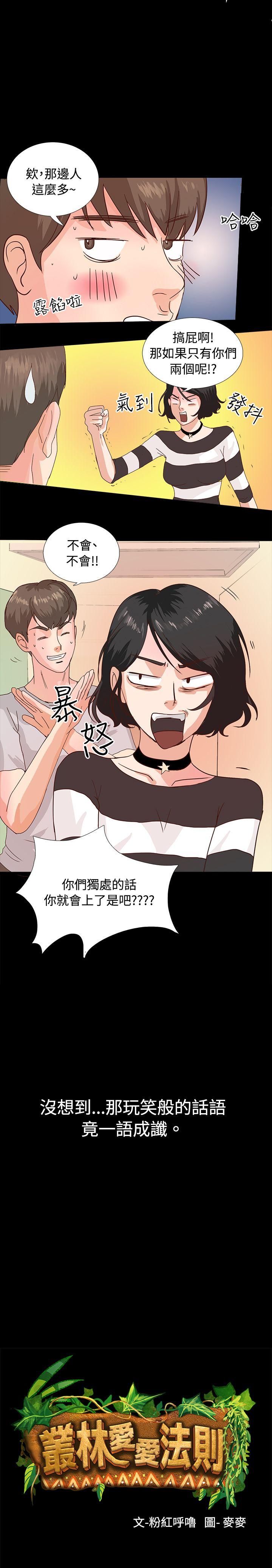 第2话 - 第1.jpg页
