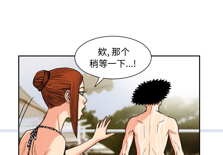 终极奇葩 第52章 第1页