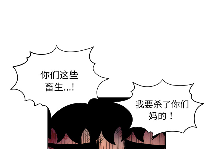 终极奇葩 第23章 第1页