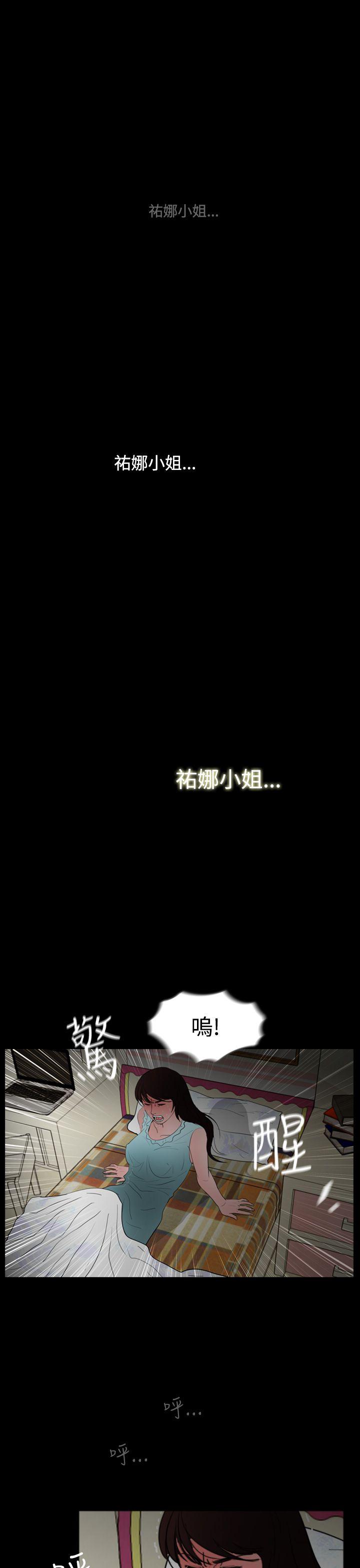 失蹤 最终话 第1页