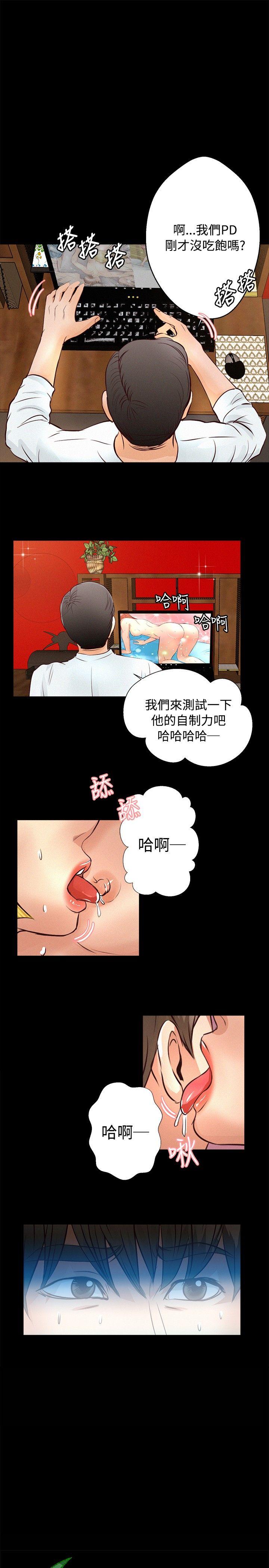 叢林愛愛法則 第25话 第1页