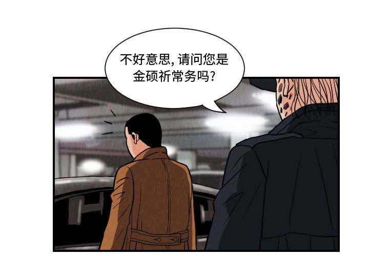 终极奇葩 第78章 第1页