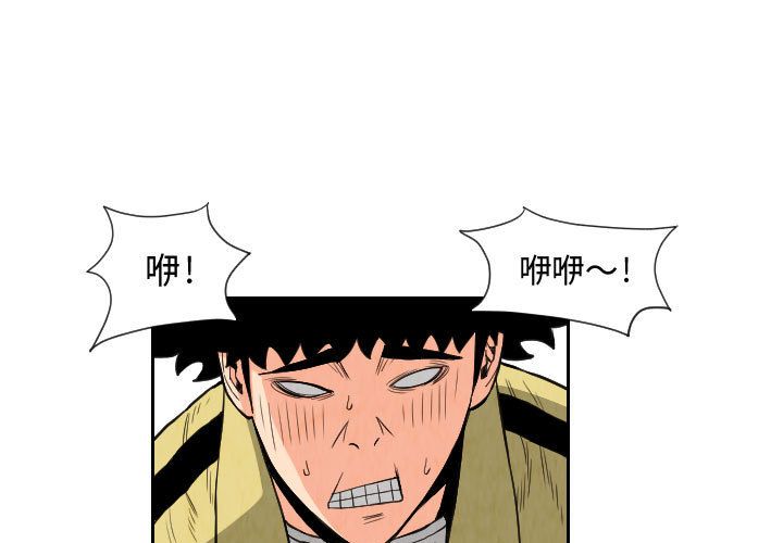 终极奇葩 第80章 第1页