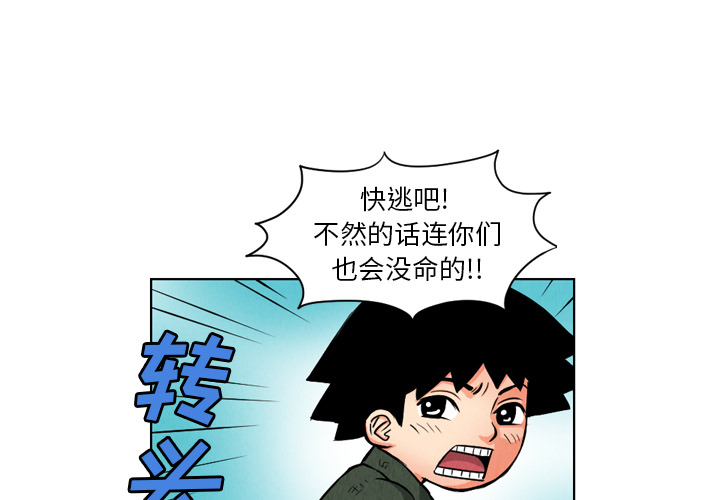 终极奇葩 第27章 第1页