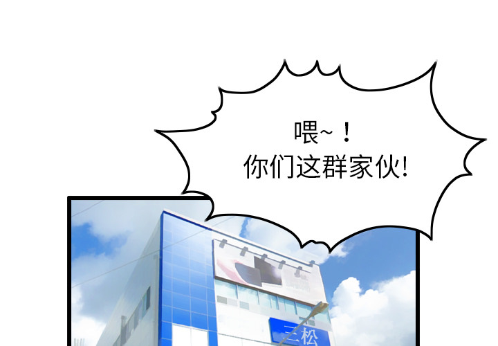 终极奇葩 第3章 第1页