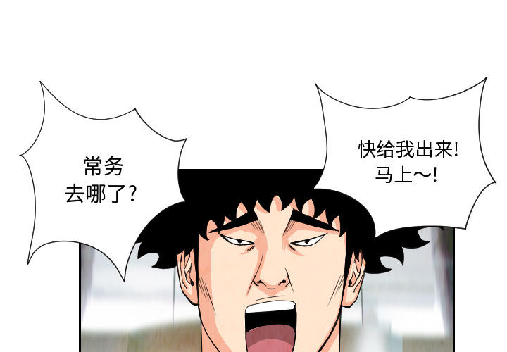 终极奇葩 第62章 第1页