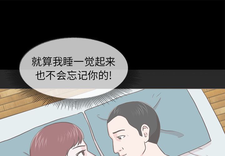 神秘房客 第 18 章 第1页