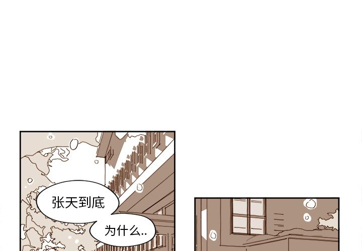异常气候 第8章 第1页