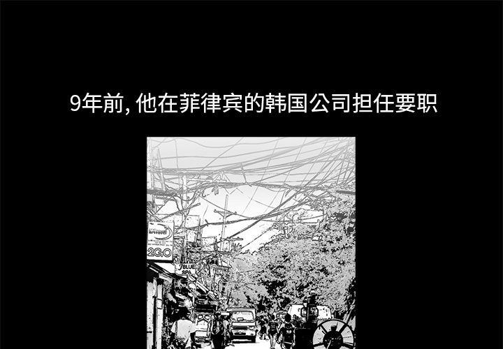 神秘房客 第 9 章 第1页