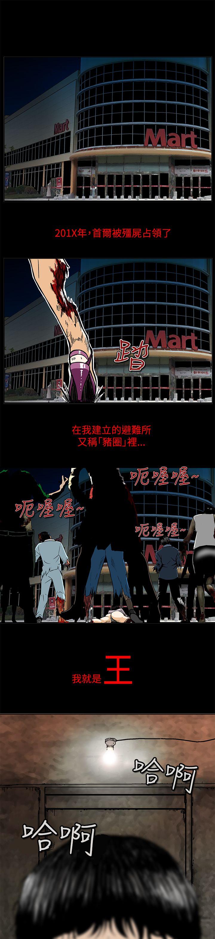 豬圈 Preview 第1页