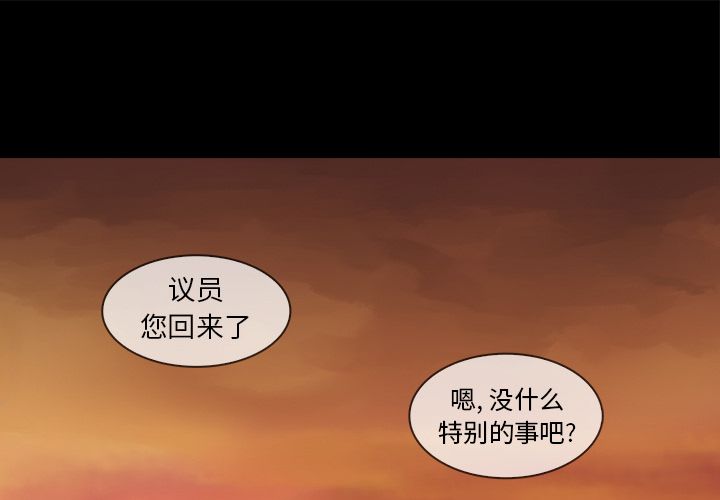 神秘房客 第 15 章 第1页