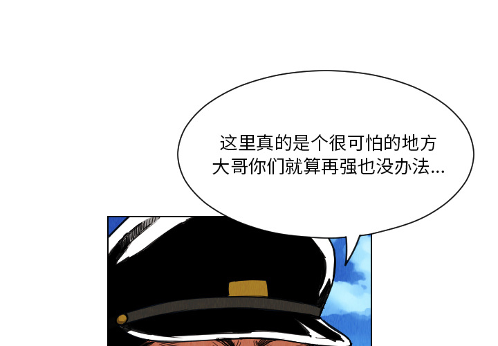 终极奇葩 第30章 第1页