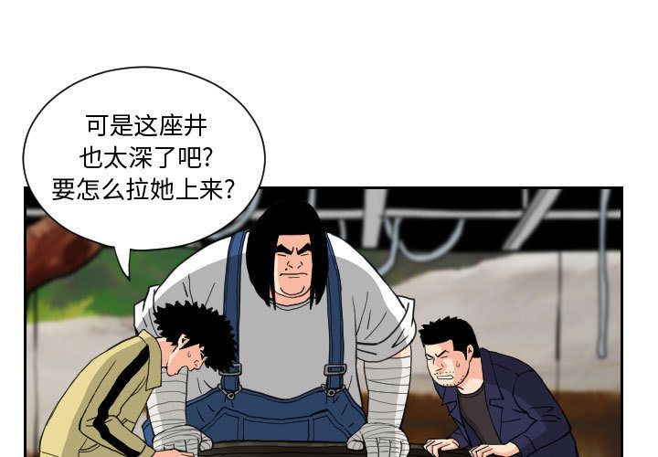 终极奇葩 第81章 第1页