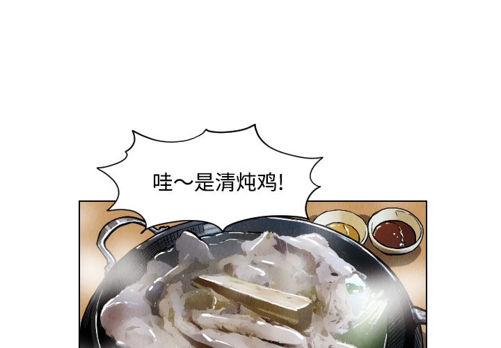 终极奇葩 第39章 第1页