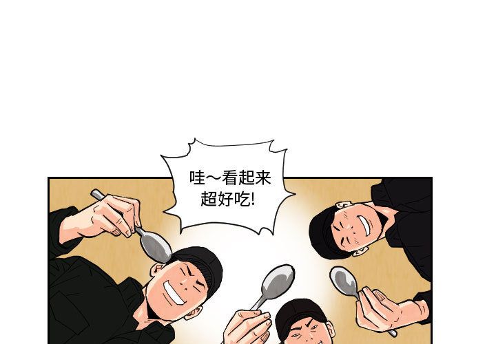 终极奇葩 第60章 第1页