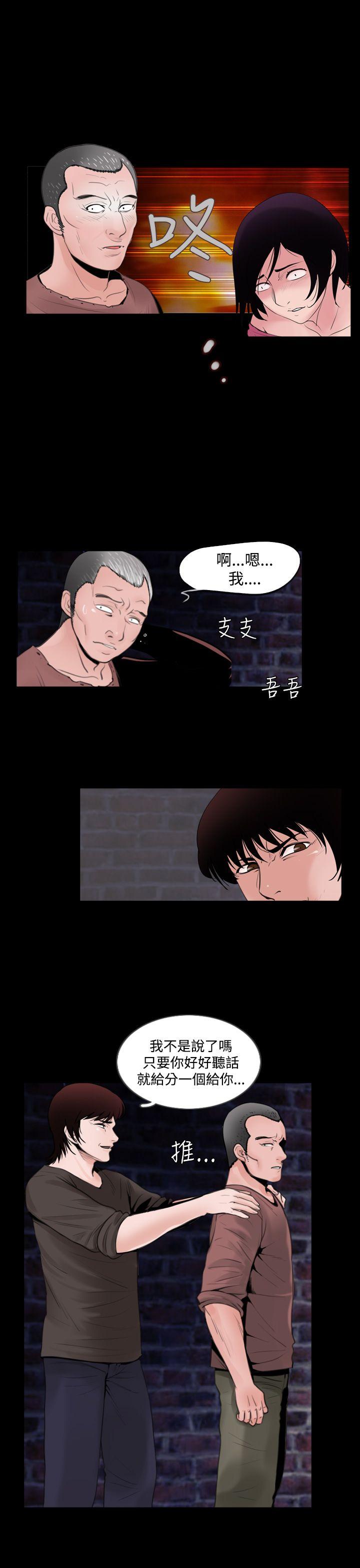失蹤 第9话 第1页