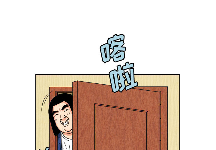 终极奇葩 第55章 第1页