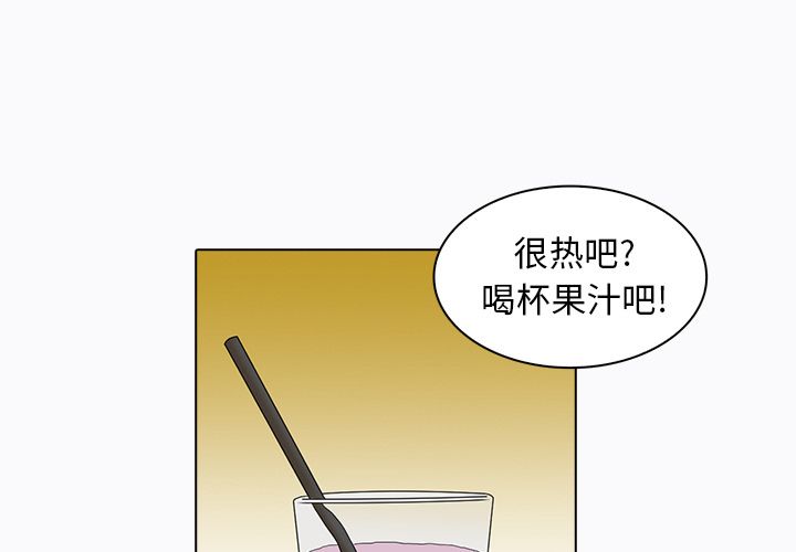 神秘房客 第 6 章 第1页