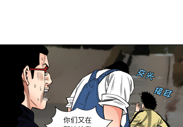 终极奇葩 第35章 第1页