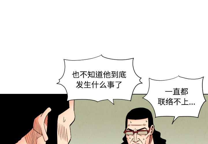 终极奇葩 第43章 第1页