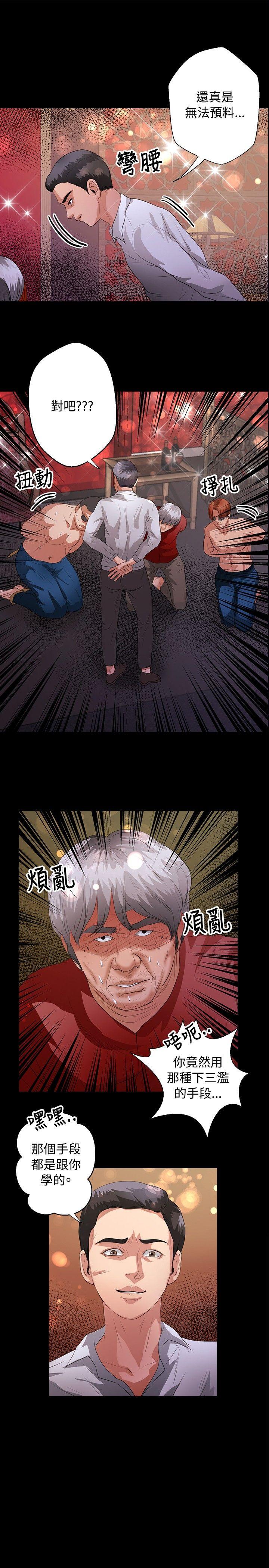 叢林愛愛法則 第43话 第1页