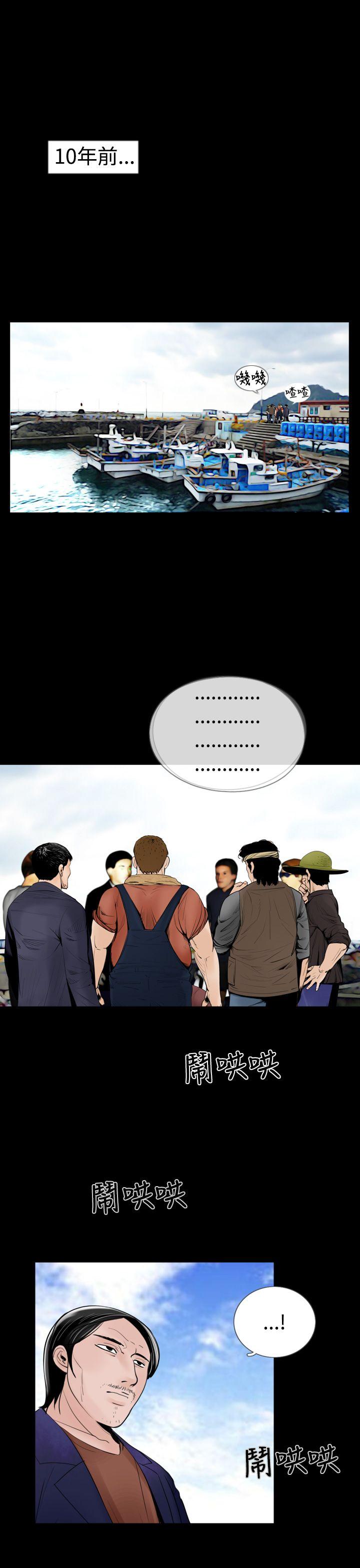 失蹤 第18话 第1页
