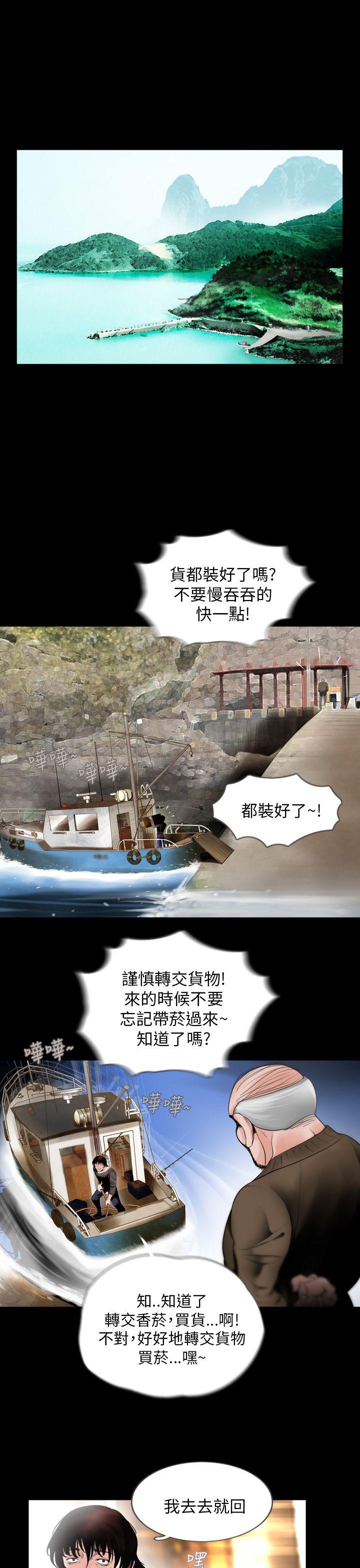 失蹤 第2话 第1页