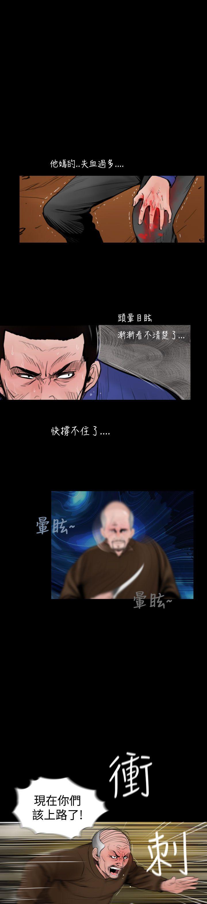 失蹤 第23话 第1页