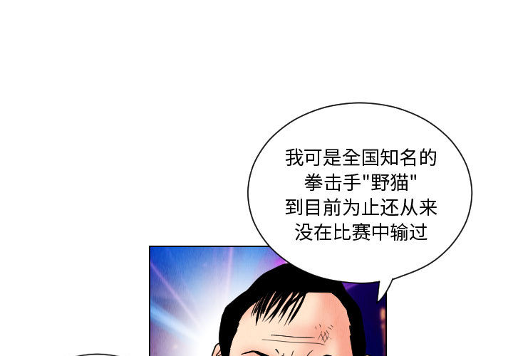 终极奇葩 第49章 第1页