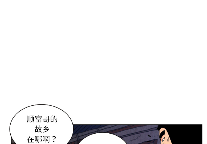 终极奇葩 第25章 第1页