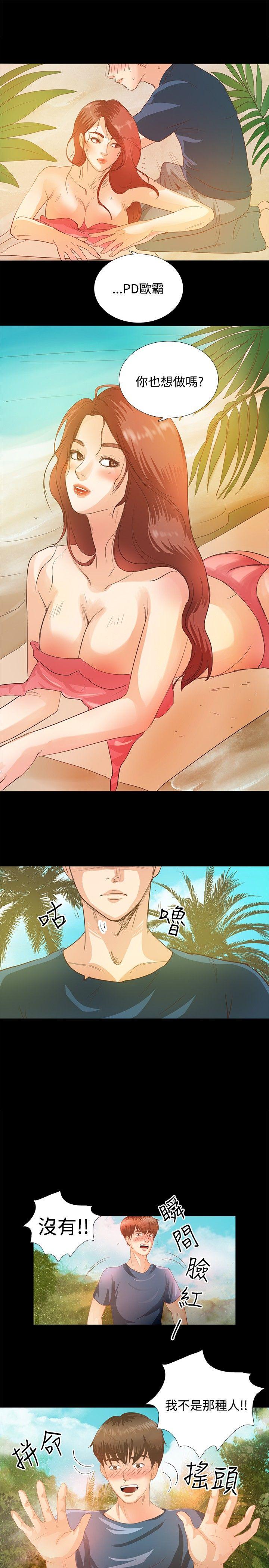 第3话 - 第1.jpg页