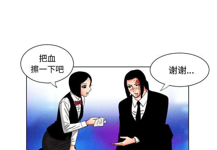 终极奇葩 第47章 第1页