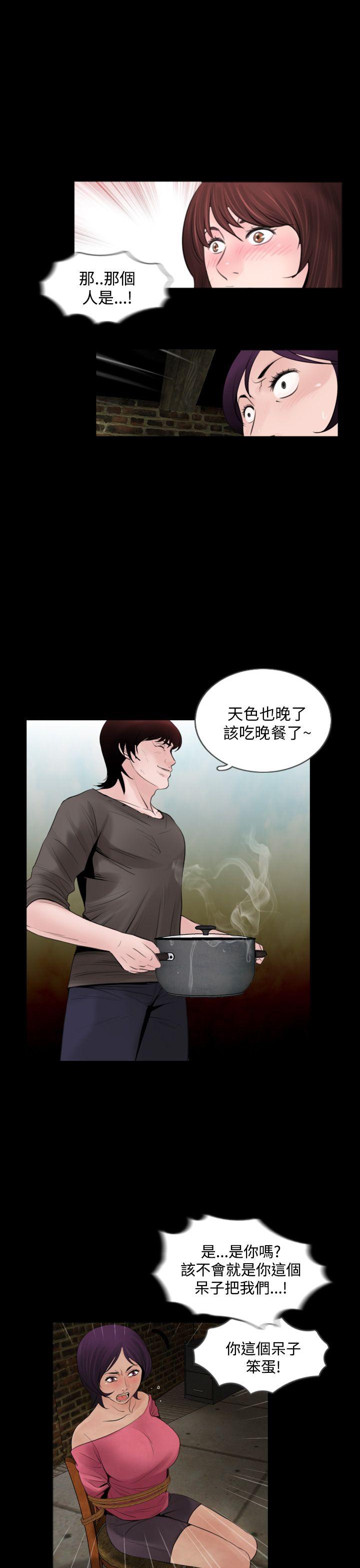 失蹤 第7话 第1页
