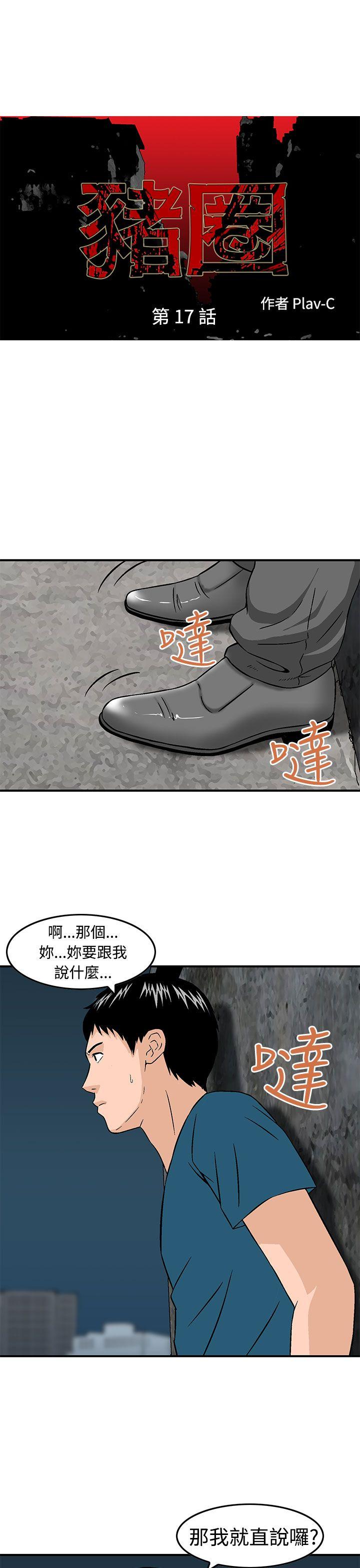 隐密的诱惑 第7话-摆脱童贞的日子 第1页