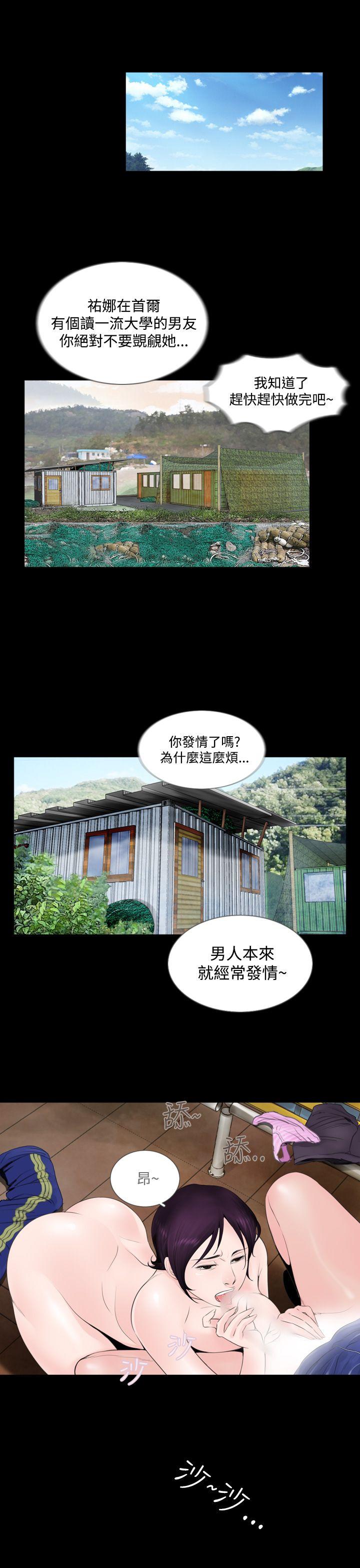 失蹤 第3话 第1页
