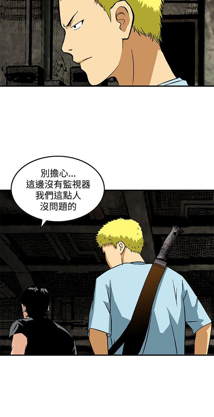 隐密的诱惑 第13话-深夜的密会 第2页