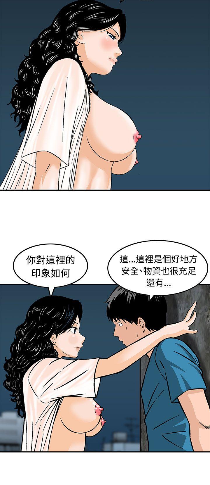 隐密的诱惑 第7话-摆脱童贞的日子 第2页