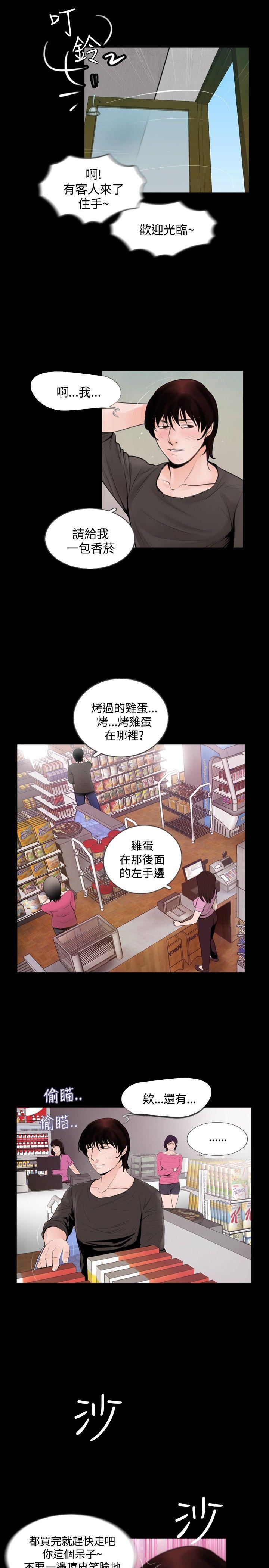 失蹤 Preview 第3页